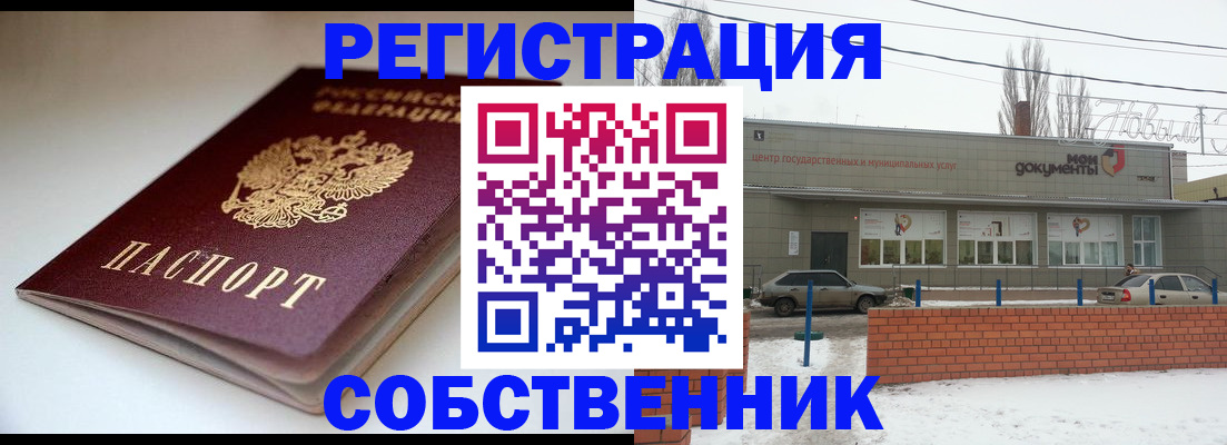 прописка паспорт в Калужской области